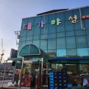 대가야성 이미지