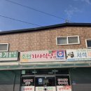 초원기사식당 이미지