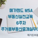 제주랜드부동산중개사무소 이미지