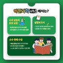 하연과학교습소 - 은평구 은평로3길 20-1 | 하연과학교습소