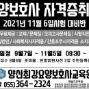 양산최강요양보호사교육원 안내(거제옥포요양보호사교육원)