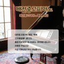 대전삼익피아노 이미지