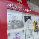 재활플러스어린이집