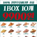 크라상점울산