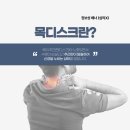 구례병원 | 구례목디스크수술잘하는 병원, 제대로 선택해야 하는 이유