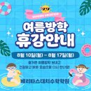 베리타스대치수학학원