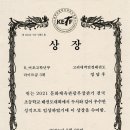 고려대 박연정 태권도 이미지