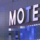 우리모텔 서울신문