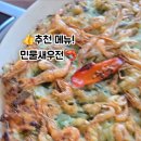 호수매운탕 | 천안 맛집 추천! 줄 서서 먹는 어죽 명가, 호수매운탕 솔직 후기