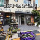 금하마을주민공동이용시설 후기｜공구대여부터 요가 수업까지