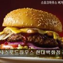 5520 | 경기 분당 맛집 추천! 텍사스로드하우스 현대백화점 판교점 맛있는 스테이크와 편안한 분위기