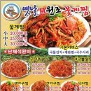 원조옛날삼겹살 | 마산맛집,창원맛집]냉삼 먹으면 해물찜이 서비스! 맛도 양도 대박인곳 : 오동동 옛날 원조 꽃게찜 방문후기