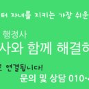 공감행정사사무소 이미지