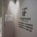 이프동물의료센터 | 동탄동물병원 이프동물의료센터 동탄 최고의 동물병원