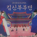 광산 문화예술회관 공영주차장 | 천원의 문화향유 광산문화예술회관의 퓨전 국악 &#34;김신 부부뎐&#34;