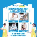 (주)행복동행토탈홈케어서비스센터 이미지