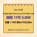 푸르지오(단지내)공인중개사사무소 | 불당린단지내공인중개사사무소 불당동 아파트 천안불당지웰시티푸르지오2단지(주거복합) 매매 11억 5,000