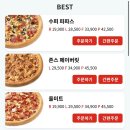 GS25상록본오로점 | [안산]파파존스 안산상록점 수퍼 파파스 스파이시 갈릭 치즈롤 메가 초코칩 쿠키 유플러스 할인 민생지원금