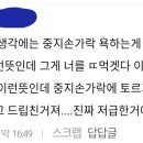 리포터 성희롱하는 크리스 에반스 (캡틴 아메리카 역 배우).gif 이미지