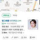 선원로 | 대구 피부&amp;메이크업 1:1 맞춤 관리, 발그레쁨에서 솔직한 후기만 남기는 이유