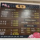 온나게장 이미지