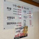 장충유박사왕족발 이미지