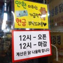 옛날통닭배곧점