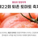 토마토온누리약국 이미지
