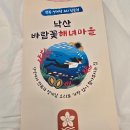 바람꽃 | 속초 맛집 추천｜낙산사 근처 전복 맛집 바람꽃해녀마을 내돈내산 후기 (부모님 모시고 다시 가고 싶은 집)