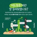 오도이촌 이미지