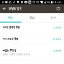 똥집의달인 이미지