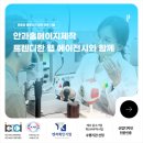 안과홈페이지제작 트렌디한 웹 에이전시와 함께