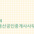 지웰푸르지오공인중개사사무소 이미지