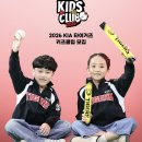 키즈클럽 MK스포츠