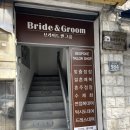 브라이드앤그룸 이미지