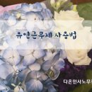 다온인사노무컨설팅