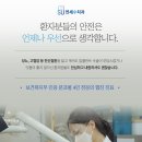 진심인치과의원 이미지