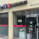 곰순대 이미지