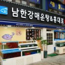 인덕원메기매운탕 이미지