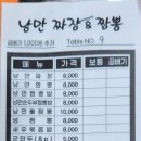 성내짜장 이미지