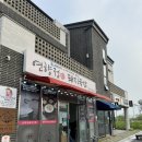 연향3근린공원 | [명지맛집/부산돼지국밥맛집/강서구명지동맛집] 지리산 흑돼지국밥 맛집 연향정에서 따뜻한 가족 외식 후기