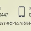 플러스82 청라점