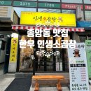성북-종암-1319 이미지