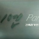건축환경연구소소이연 이미지
