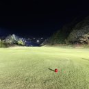 공이18-1 | 충주 스타CC 노캐디 야간 라운딩 | 페어웨이·그린 컨디션 솔직후기