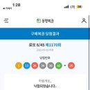 드림복권방 이미지