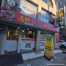 CU시흥신천길목점 | [신천동]우리갈비앤국밥 맛집후기