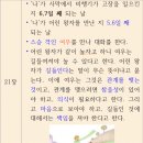 생텍쥐페리 「어린 왕자」 후기 ① 이야기 구조 &lt;보아 뱀, 장미꽃, 여우&gt;