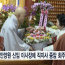 불교안양원