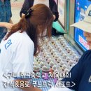 구미 형곡중학교 체육대회, 소떡·츄러스의 달콤한 향기로 가득! ☀️ 신나는 함성과 함께한 간식·음료...